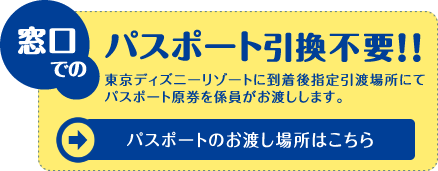 バケーションくらぶ 東京ディズニーリゾート 宿泊プラン