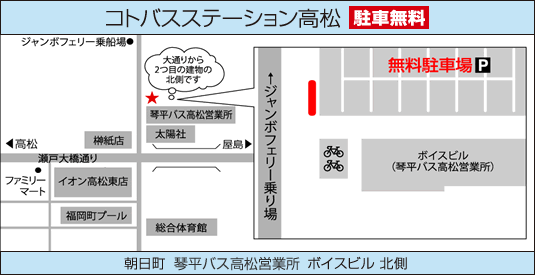 コトバスステーション高松